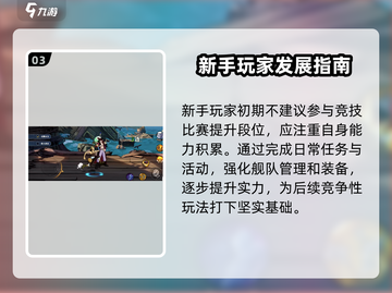 航海王壮志雄心🔥段位顺序全解析！💎截图4