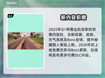 💥无主之地4竟要100G？！😱截图3