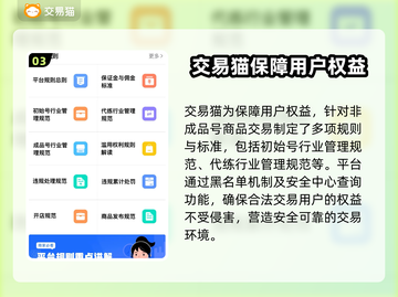 王者荣耀金币交易🔥正规平台下载🔗截图4