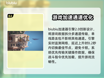 巴别塔垂直国度延迟丢包？❌解决方案来了！🚀截图3