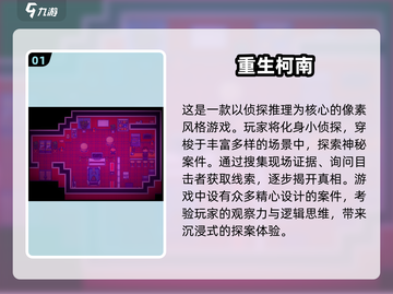 🔥2025柯南游戏排行榜🌟哪些游戏值得玩？游戏技巧大公开！截图2