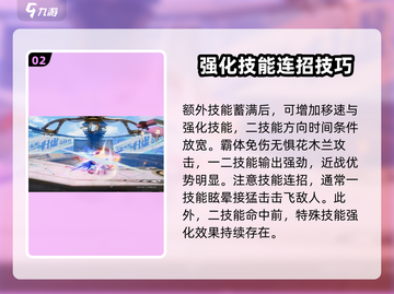 星之破晓：猩红守护者🔥吊打花木兰！必看玩法攻略🎉截图3