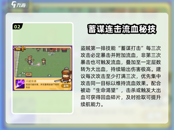 《元气骑士前传盗贼刷怪秘籍！💥》截图3