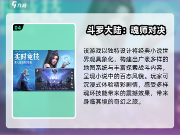 🎮2025最火3D同人手游TOP5榜单来袭！🔥截图5