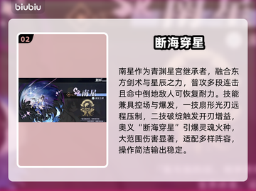 🔥辉烬英雄TOP5曝光！三大职业首选✨截图3