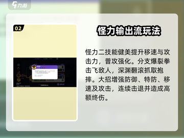 宝可梦大集结：怪力玩法教学，轻松上分⚡截图3