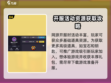 爆裂小队💥新手必领！超值礼包内容大曝光🔥截图5