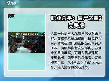 🔥类塔科夫单机手游推荐 Escape from Tarkov手游合集🎉截图3