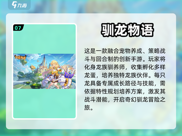 🔥2020最受欢迎回合制手游排行榜🎉截图8