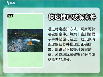 浮生忆玲珑手游🔥案情感知全攻略✨截图4