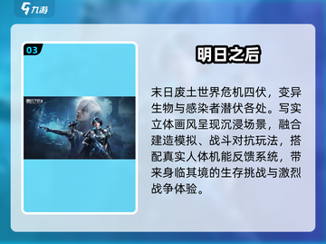 🔥2025最火生存战争手游💥截图4