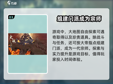 遮天世界🔥超详细玩法攻略，这样玩才爽！截图4