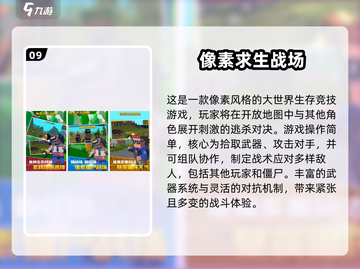 🔥2025最火大逃杀手游推荐，吃鸡必备！🎮截图10