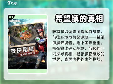 荒野迷城🔥超好玩！揭秘刺激玩法💡截图2