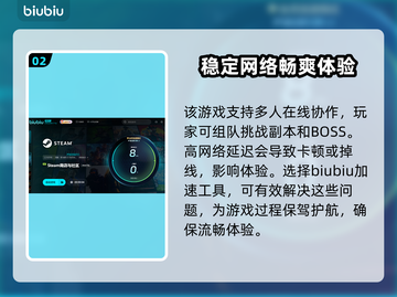 泰坦之旅2🔥加速器选哪个？玩家必备⚡截图3