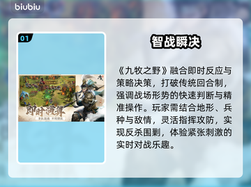 九牧之野🔥必玩神作！新人玩家速进💥截图2