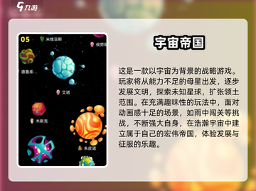 🔥2025必玩太空策略手游大盘点🚀截图6