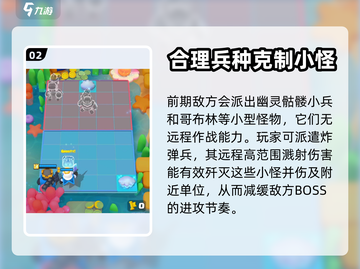 皇室奇兵幽灵模式全流程攻略，轻松上分💡截图3