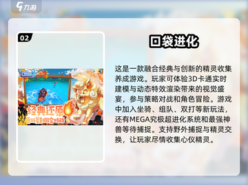2024必玩！🔥超酷3D宝可梦手游推荐Pokémonfans冲！截图3