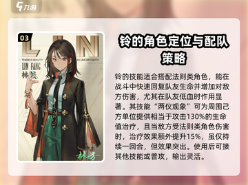 《异象回声》林芳探员🔥：神秘角色大起底！截图4