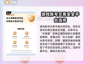 山海经幻想录🔥安全交易平台推荐👇截图3