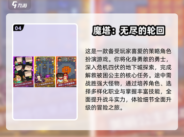 🔥2025必玩！热门魔塔手游推荐💎截图5