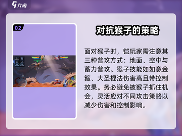 游戏名：星之破晓  
🔥铠战孙悟空必胜攻略！✨星之破晓隐藏技巧大公开截图3