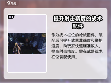 七日世界🔥小型激光指示器获取攻略🎉截图4