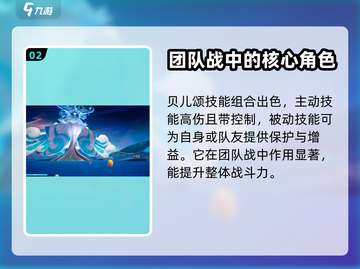 奥拉星2手游贝儿颂🔥超强玩法攻略来了！截图3
