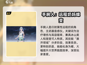 鸣潮🔥釉瑚&守岸人技能属性大曝光！🎮截图2
