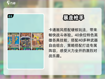 🔥2025非腾讯射击手游TOP榜💥截图4