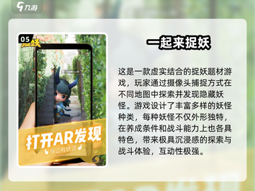 2025爆款AR游戏榜单🔥前十名全公开！🎮✨截图6