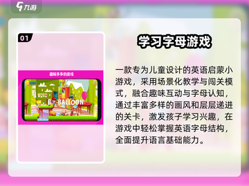 🔥2025最火学习手游推荐📚截图2