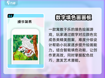 🎨2025超火儿童画画游戏免费玩！截图3