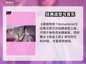 🔥优米雅炼金工房联动活动大公开！🎮💥截图3
