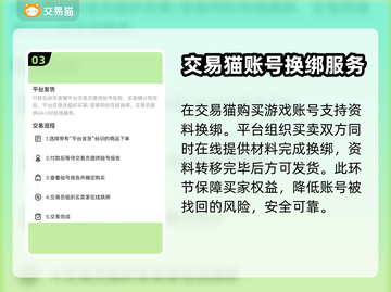 永劫无间账号哪里买？⚡安全交易平台推荐！截图4