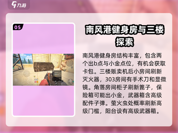 萤火突击⚡必出金地点大曝光！玩家实测推荐🔥截图6