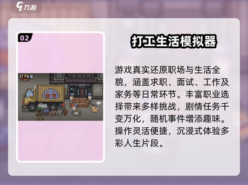 💥打工人必玩！2024超有趣游戏推荐🎮截图3