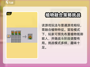 植物大战僵尸融合版🔥超全游戏攻略来啦！截图3
