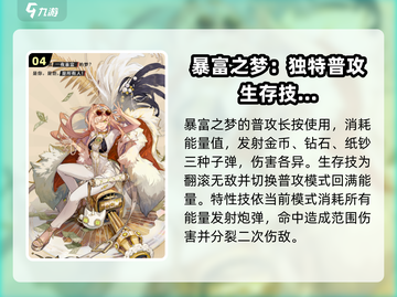 无尽梦回✨必抽角色大曝光，新手必看！截图5