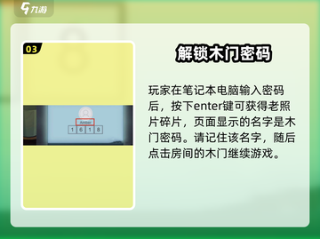 《倾听画语》第四章🔥通关秘籍⚡游戏技巧大公开！截图4