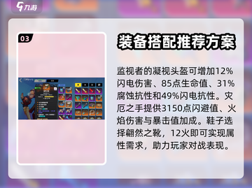 火炬之光无限⚡电旋风技能使用技巧大公开！截图4
