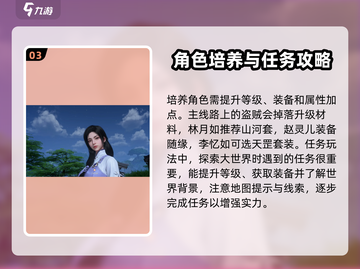 仙剑世界🔥超全玩法攻略，必看！🎉截图4