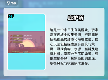 🔥2025必玩！顶级末日生存游戏推荐💥截图6