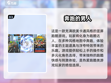 🔥2025最🔥跑酷游戏TOP5免费下载链接来了！🎮🚀截图4