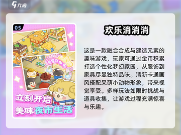 2025超🔥可爱宝贝游戏合集✨宝宝们都爱玩！截图6