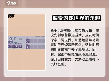阿瑞斯病毒2🔥五扇门开启秘籍💡新手必看！截图3