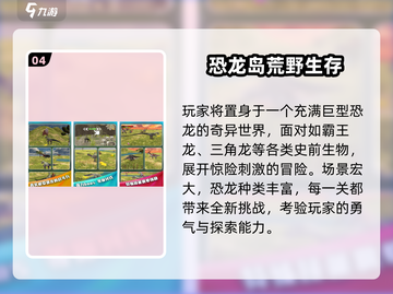 🔥2025必玩荒野求生手游大揭秘！ survival游戏迷别错过🎮截图5