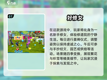 邪恶修女游戏合集😱2025最🔥的都在这！🎮截图8