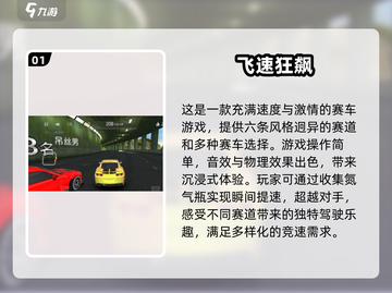 🔥2024必玩单机大型游戏下载推荐🎮截图2